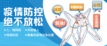 疫情當下我們該怎樣度過！